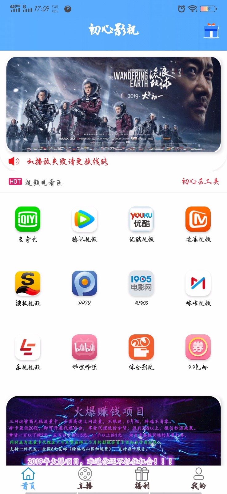 初心影视安卓版截图4