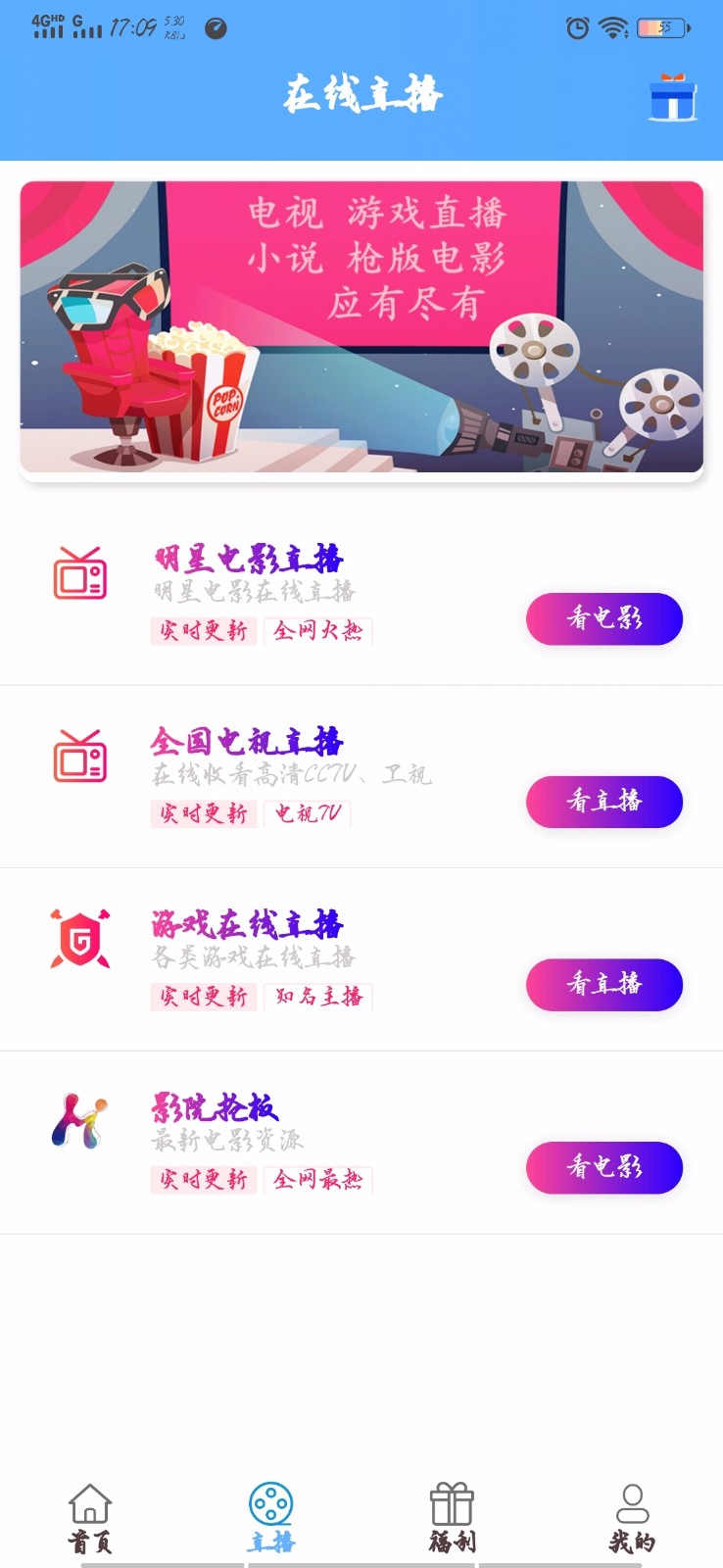 初心影视安卓版截图3