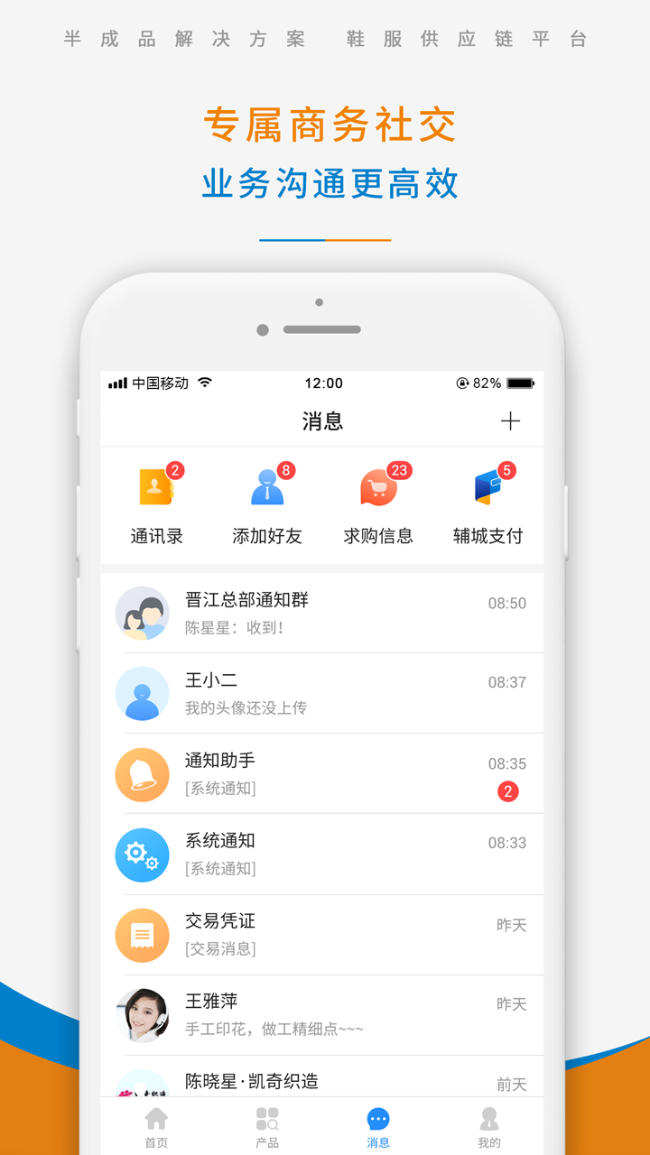 辅城安卓版截图1