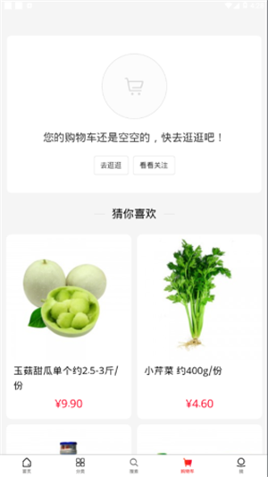 树熊诚品生鲜购物最新版截图1