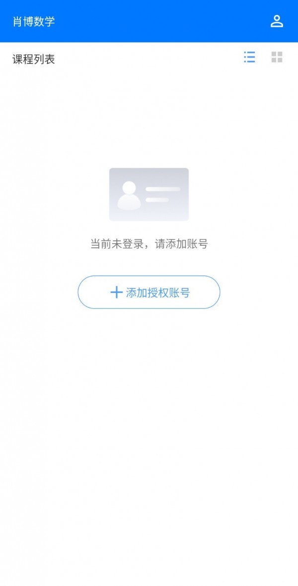 肖博教育直线与方程手机版截图1