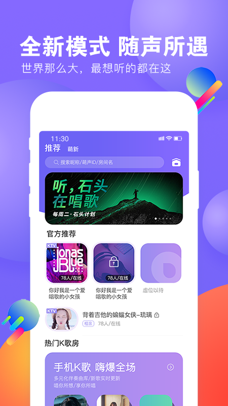 萌声安卓版截图4