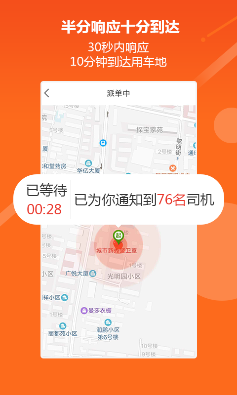 亟亟城运安卓版截图2