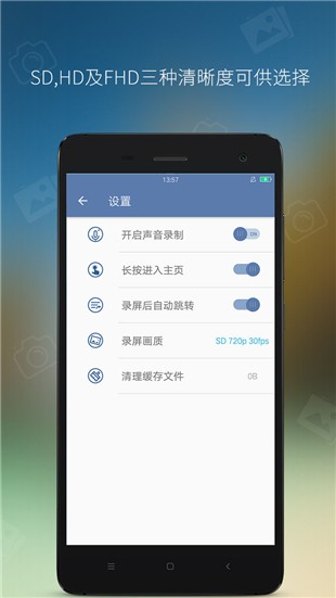 录屏宝最新版截图4