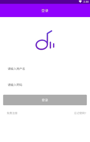 魔音音乐安卓版截图1