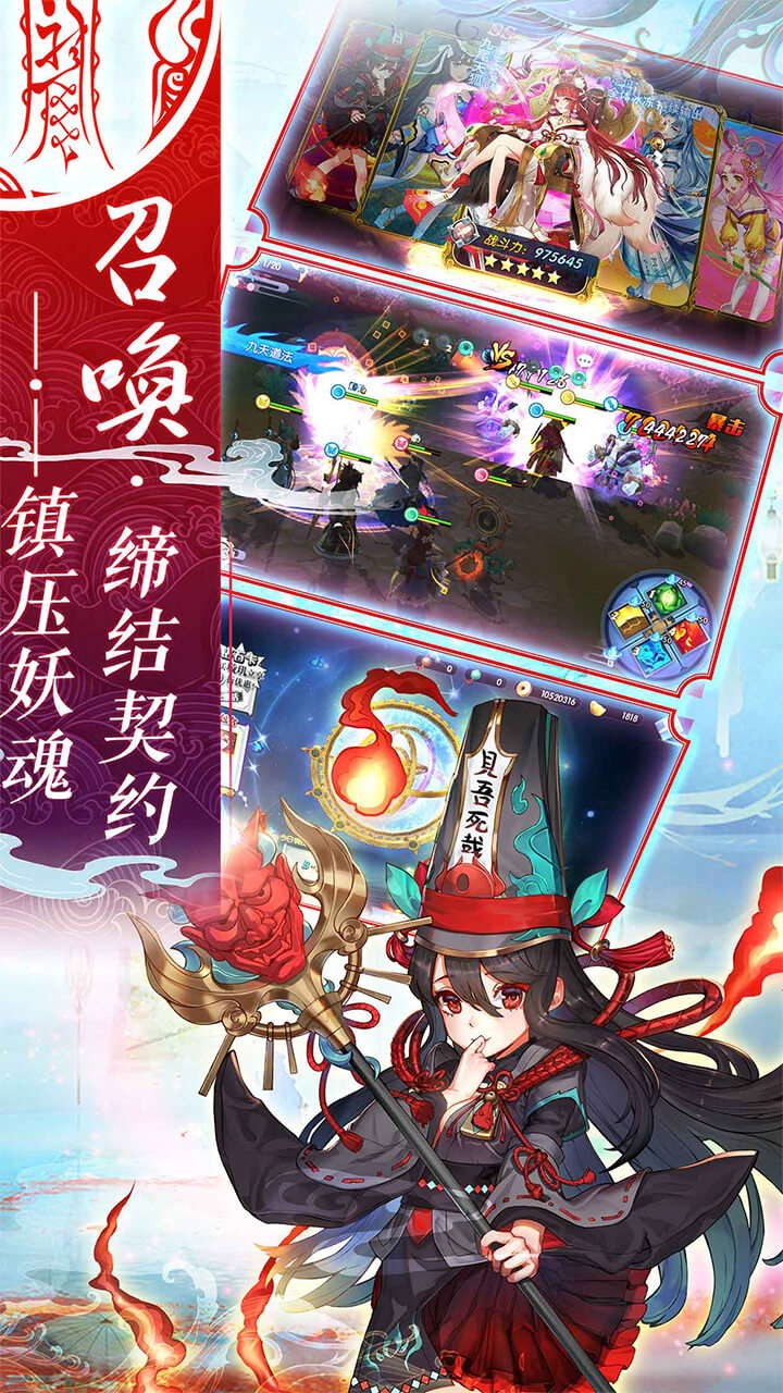 镇魂师安卓版截图4