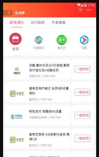 哎哟省钱安卓版截图3