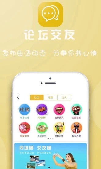 临安同城发布信息安卓版截图1