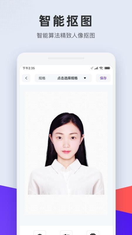 长宽快照手机版截图2