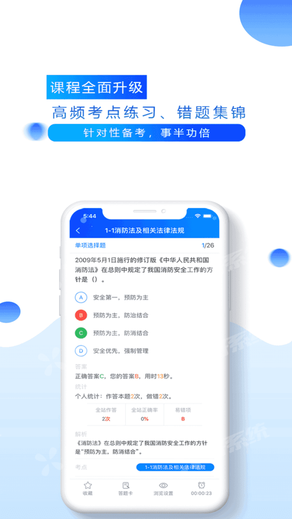 百朗网校安卓版截图3