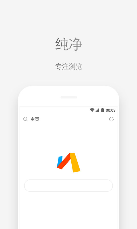 Via浏览器安卓版截图4