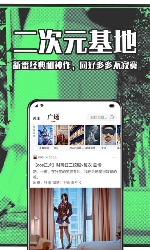 萌次元安卓版截图1