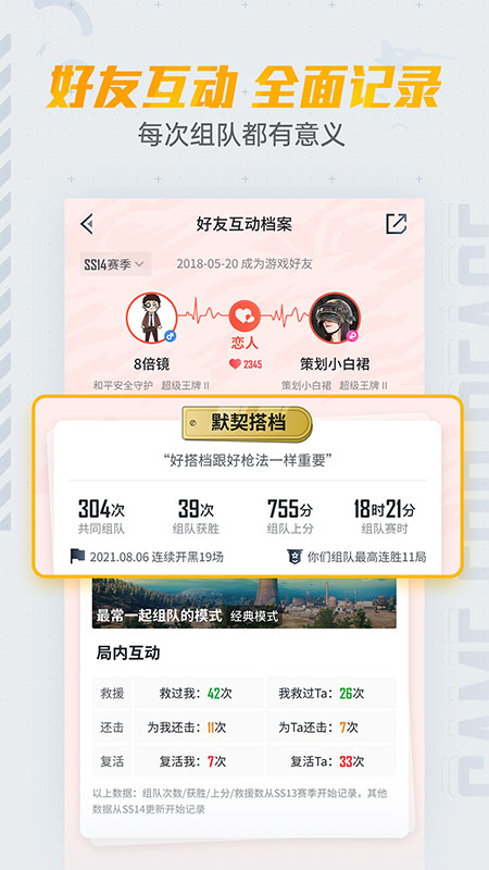 和平营地最新版截图3