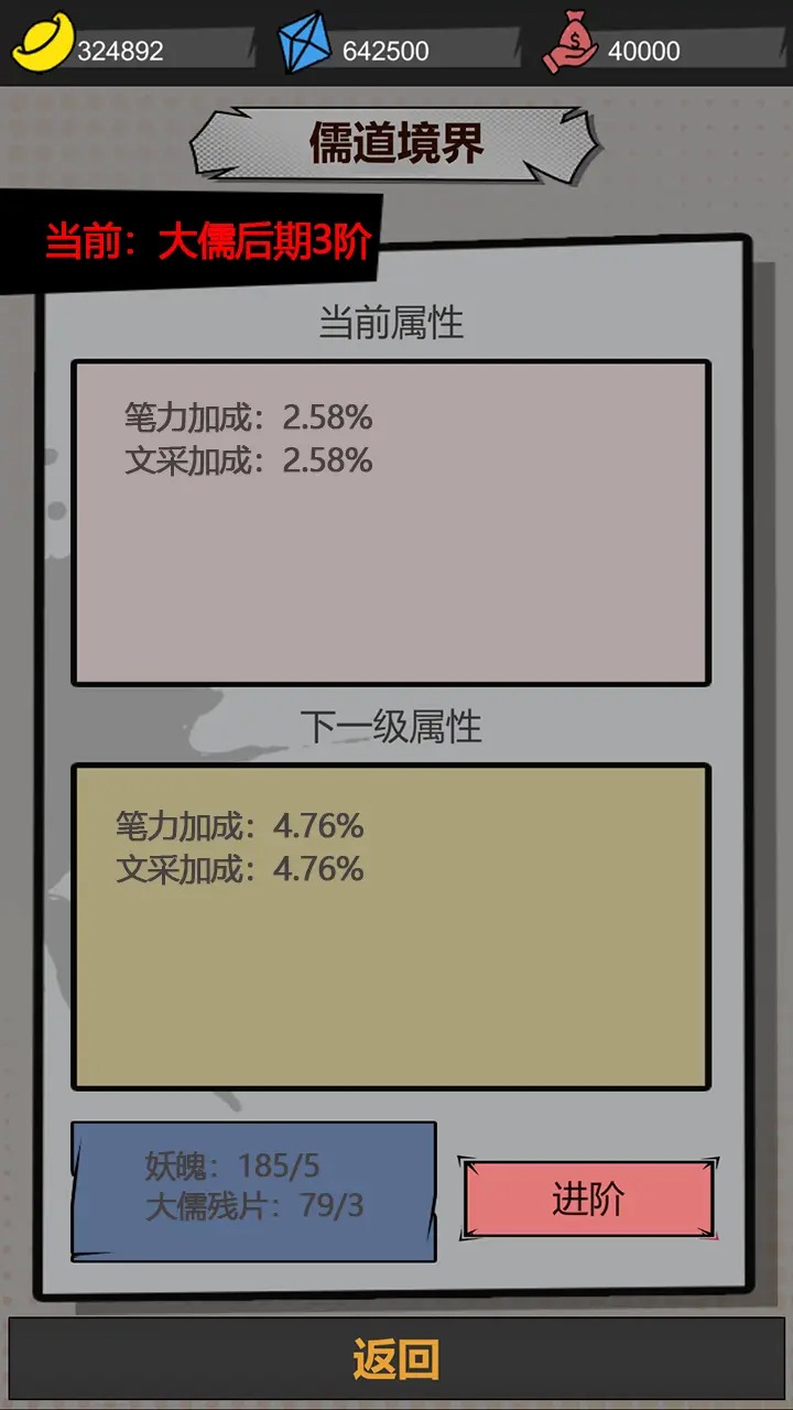 我以文章镇万族免广告折相思安卓版截图1