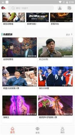 万人影视最新版截图2