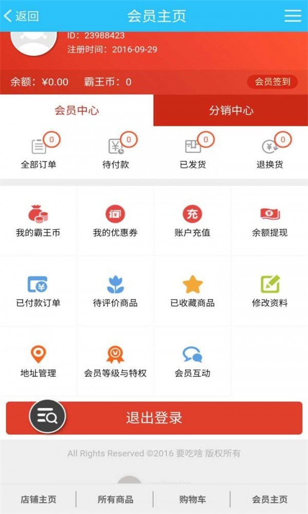 要吃啥截图2