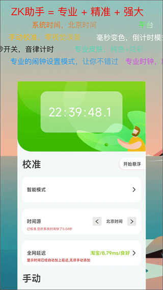 Zk助手安卓版免费版截图2