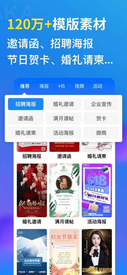 Maka设计官方版截图6