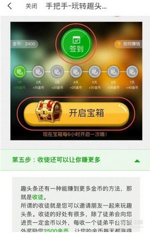 玩头条app下载