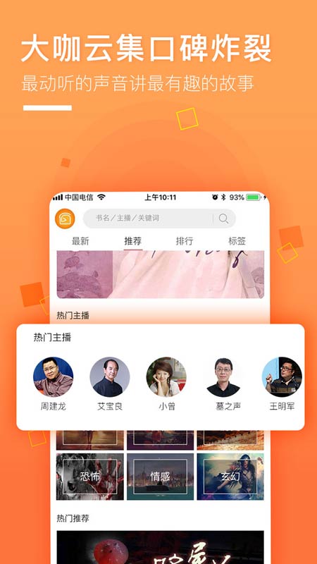 面包Fm安卓版截图2