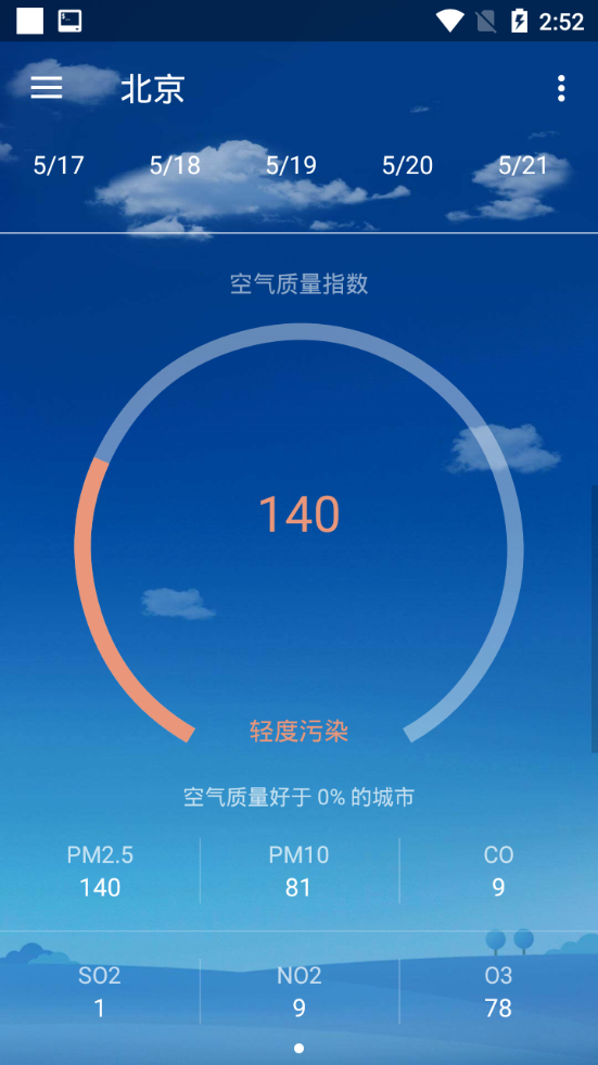 507天气安卓版免费版截图2