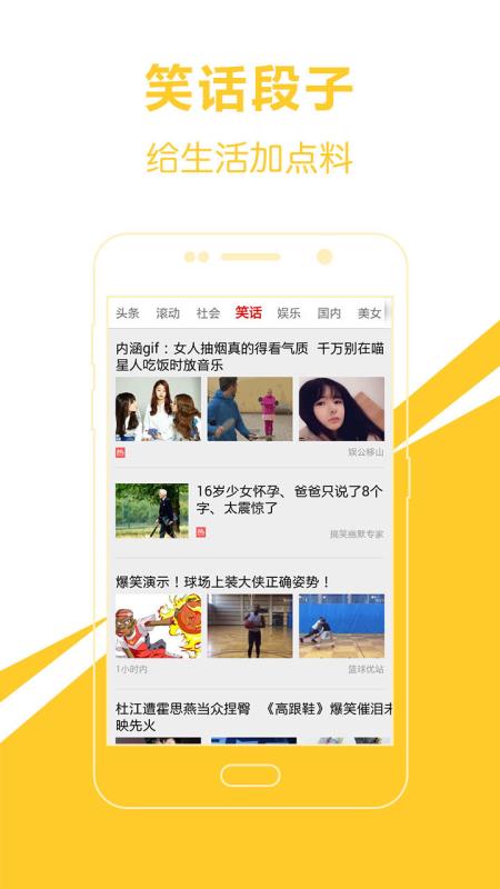 头条新闻资讯安卓版最新版截图2