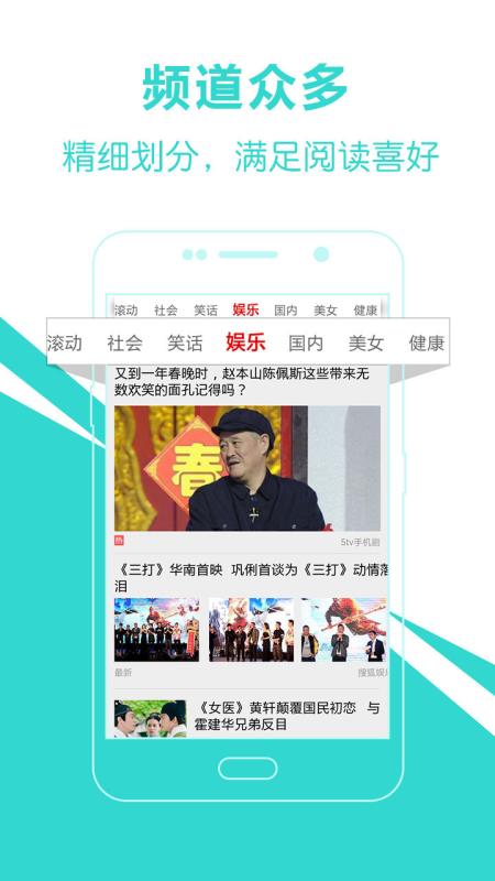 头条新闻资讯安卓版最新版截图1