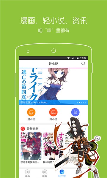 波动漫画官方版截图2