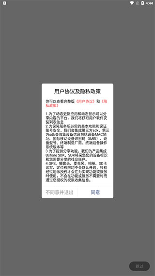 邵武生活网最新版截图2