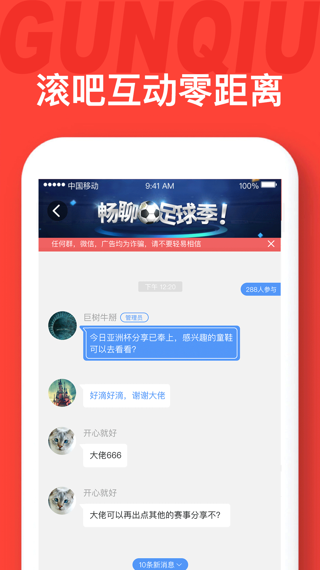 滚球体育安卓版截图2