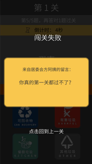 方阿姨的记忆训练垃圾分类安卓版截图2