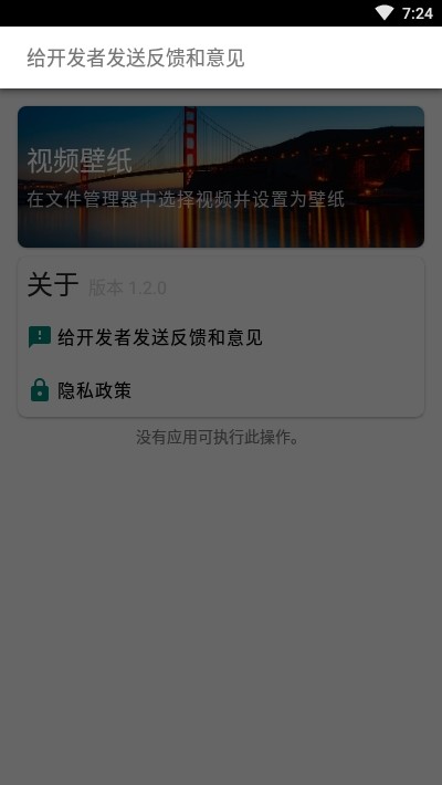 V壁纸手机版截图1