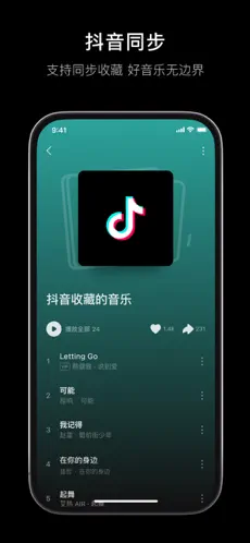 汽水音乐免广告版截图1