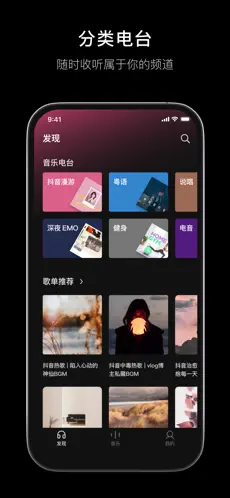 汽水音乐免广告版截图4