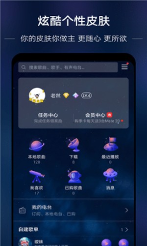 若可音乐截图2