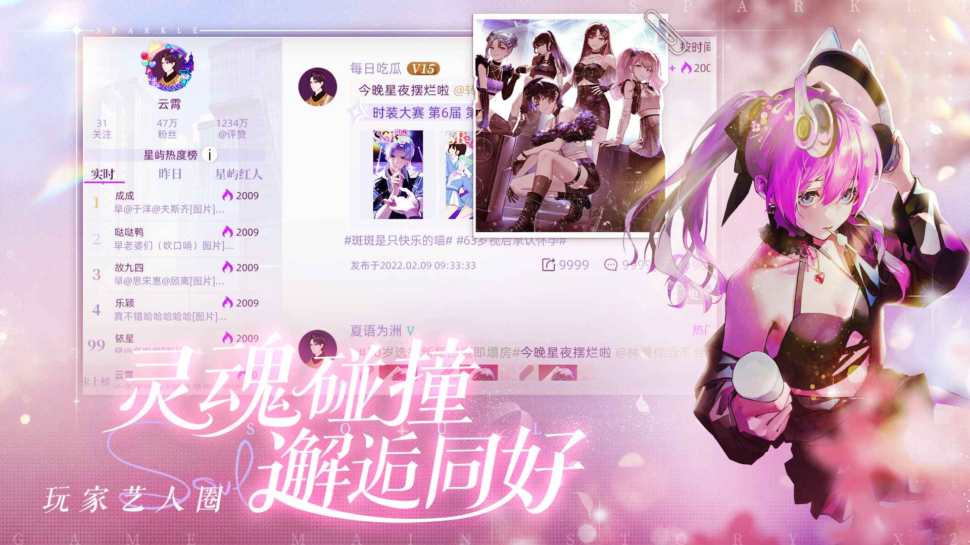 闪亮的你最新版截图2