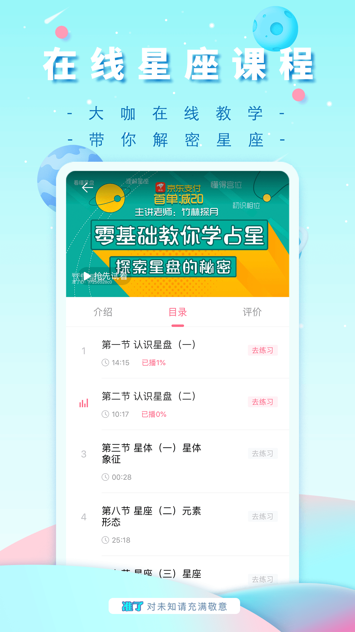 准了安卓版截图1