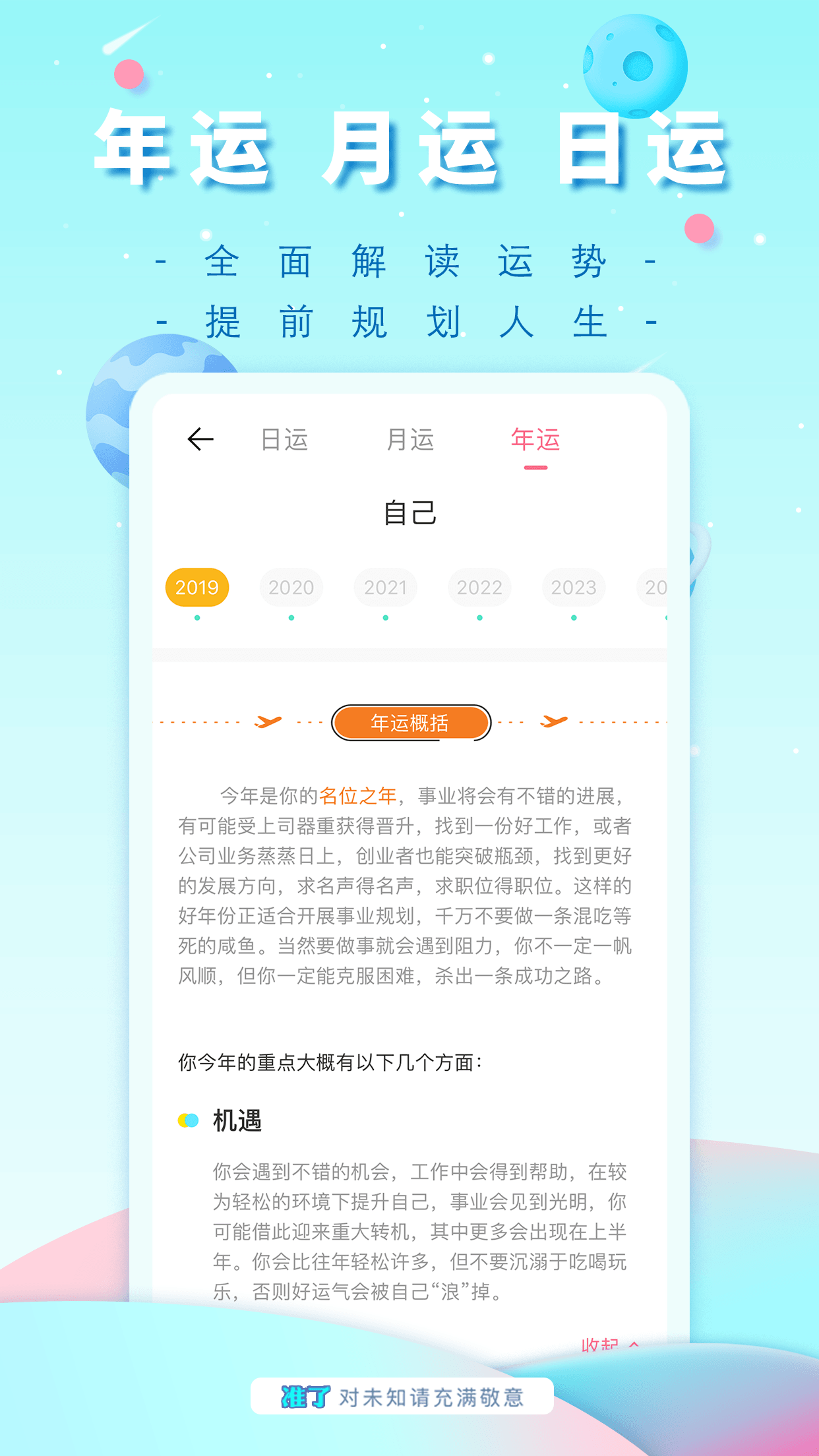 准了安卓版截图4