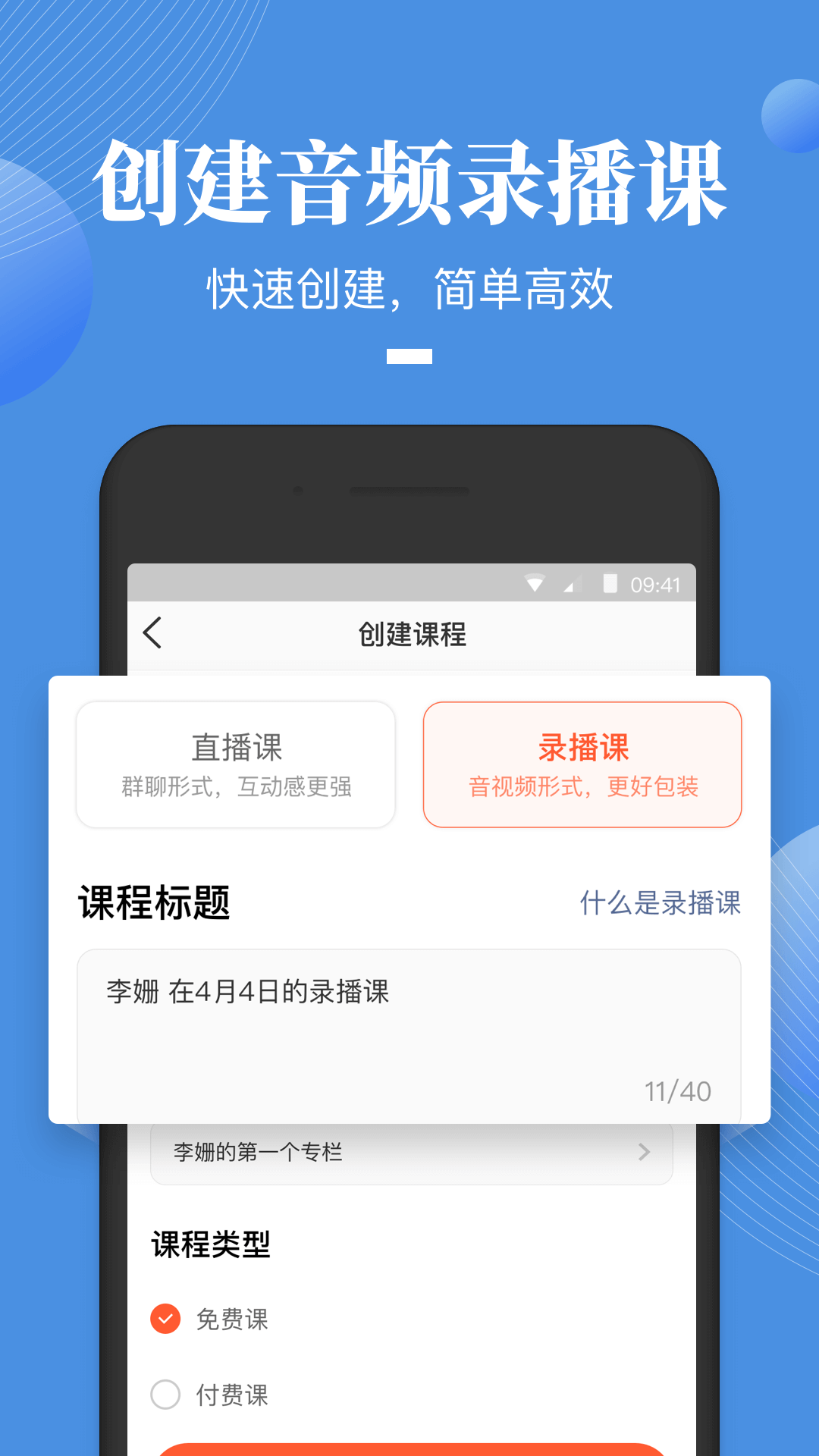 荔枝微课安卓版截图1