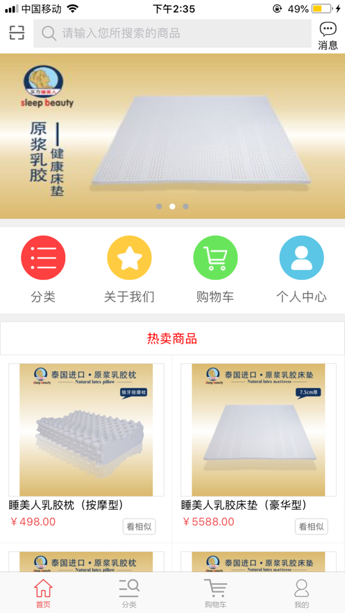 伊流优品安卓版截图3