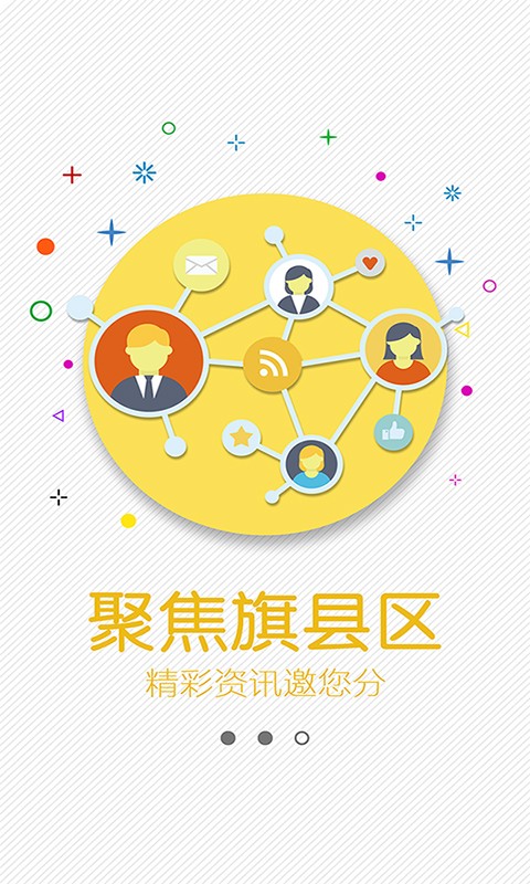 包头首发安卓版截图2