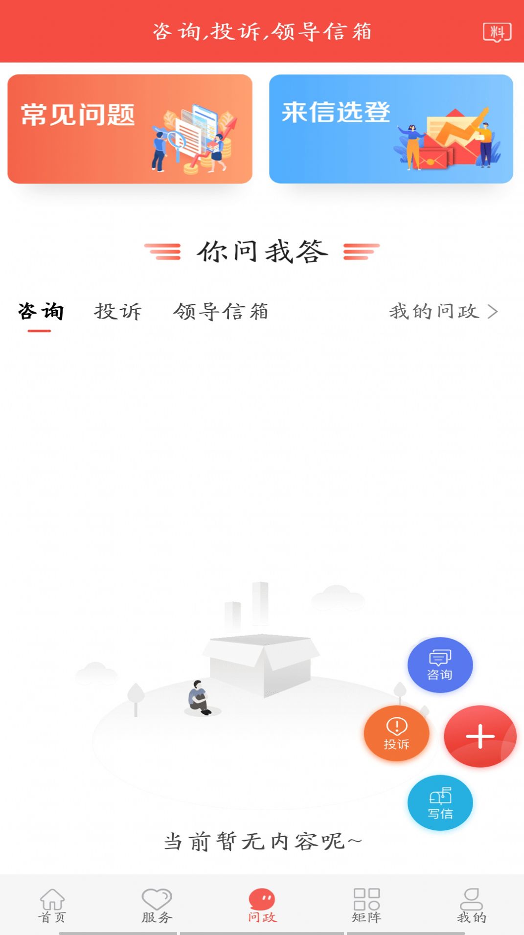 冀云张北最新版截图3