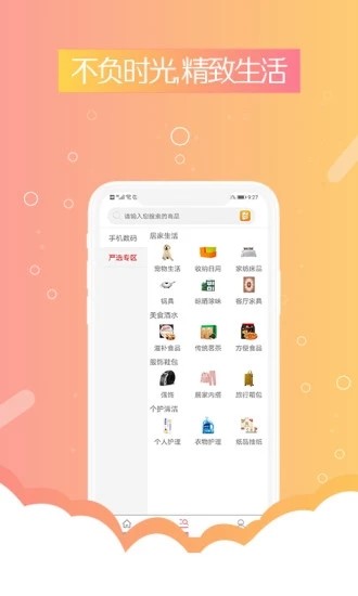 糖库优品安卓版截图4