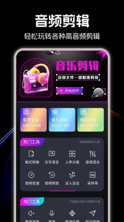 Lx洛雪音乐剪辑安卓版最新版截图1