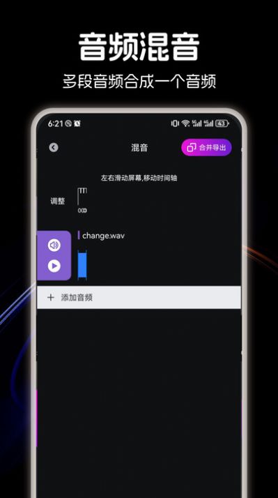 Lx洛雪音乐剪辑安卓版最新版截图3