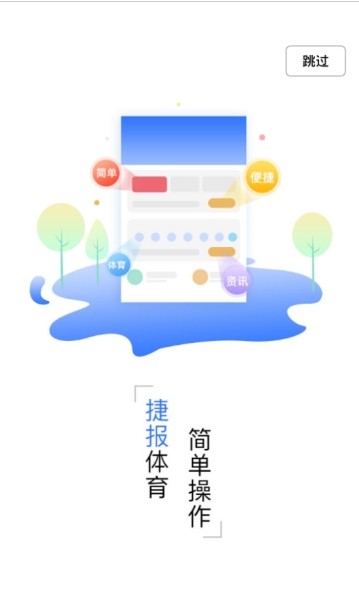 环球吧安卓版截图2