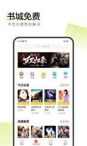 眠眠小说最新版截图1