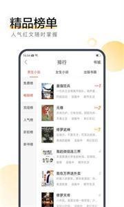 眠眠小说最新版截图2