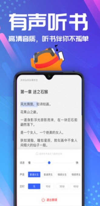 小说星球安卓版截图2