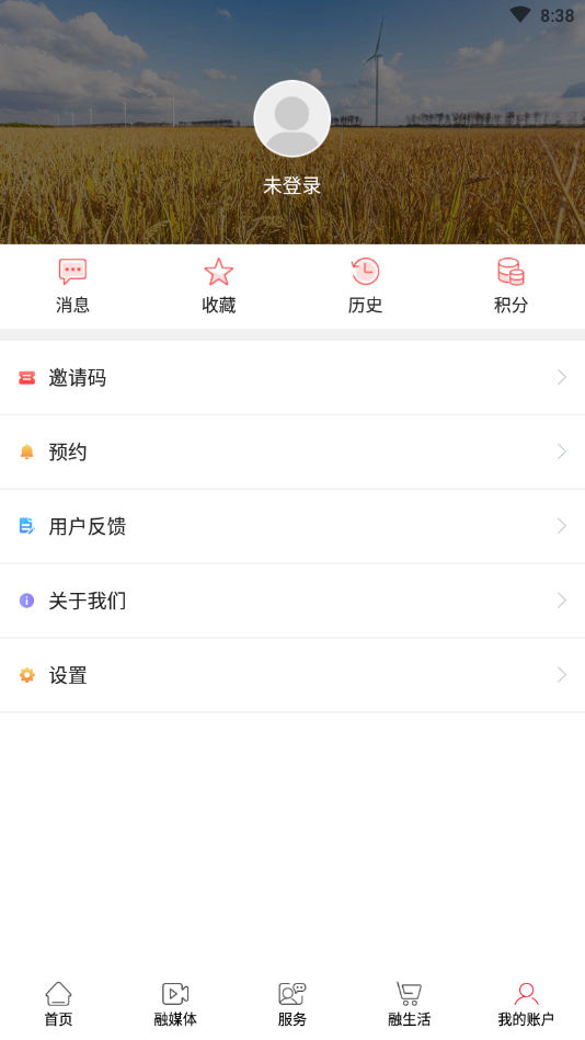 爱淮阴最新版截图2